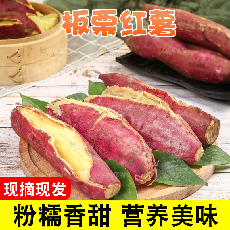 木板上放着板栗红薯