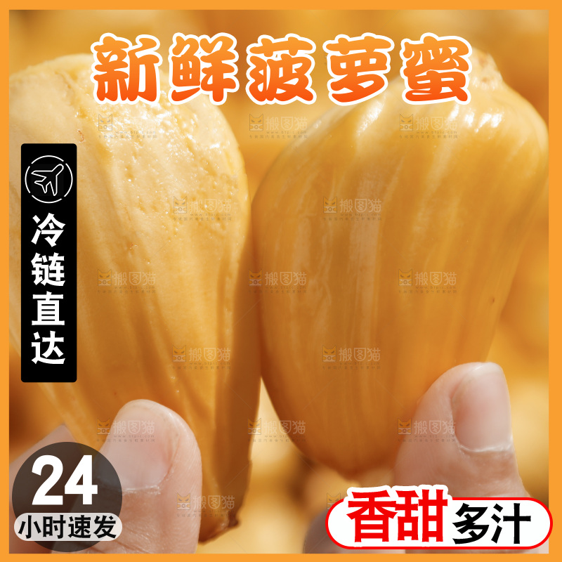 手里拿着红肉菠萝蜜果肉
