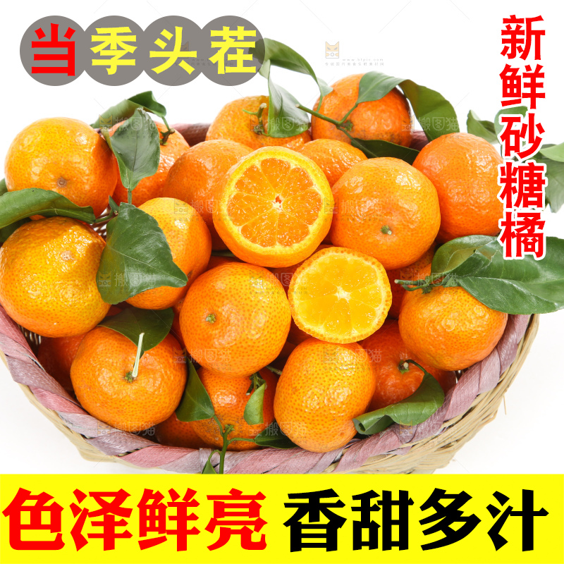 一篓新鲜砂糖橘