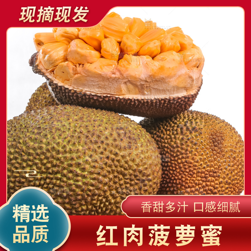 一堆新鲜红肉菠萝蜜