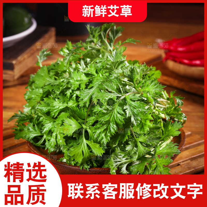 一盘新鲜艾叶