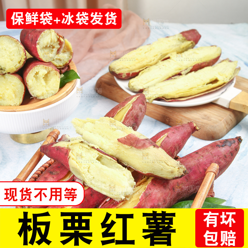 一篮板栗红薯