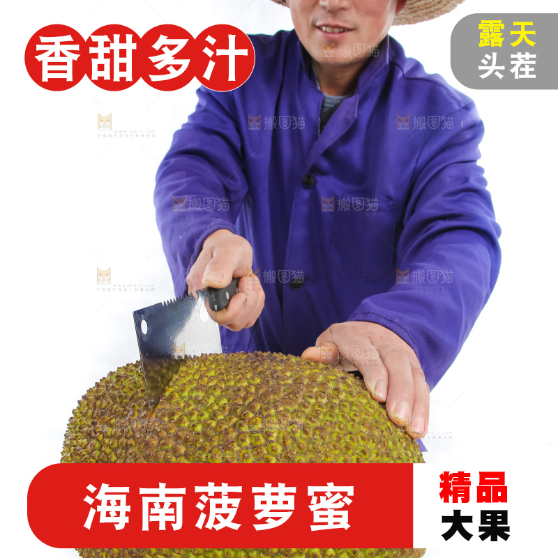 刀切着菠萝蜜