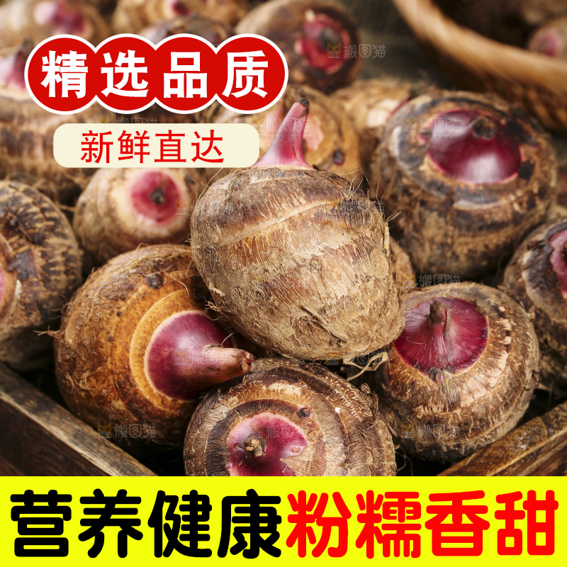 一盘广西红芽芋