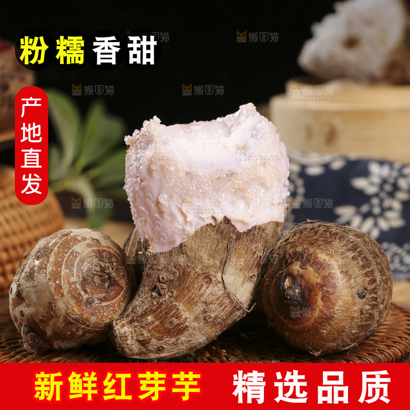 藤垫上放着蒸熟的红芽芋