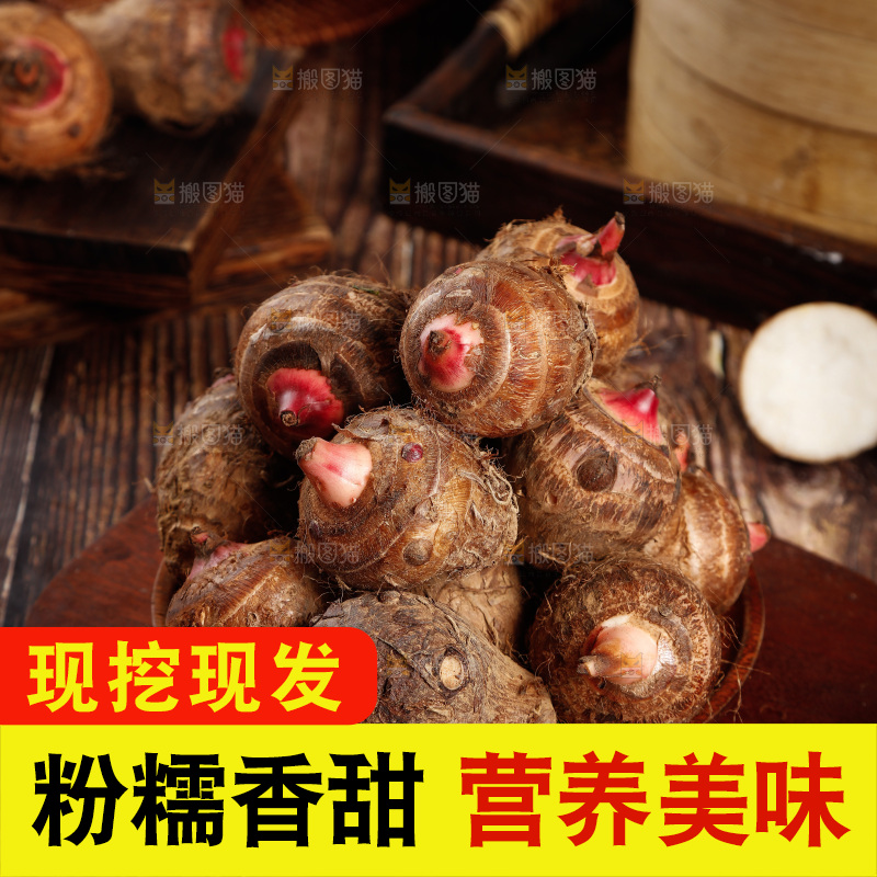 一盘红芽小芋头