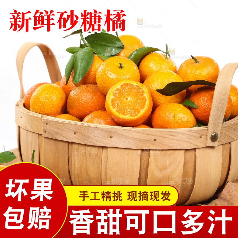 一篮广西砂糖桔