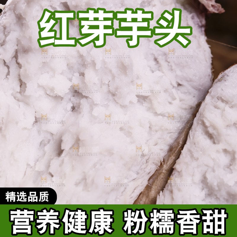 手里拿着熟的小芋头