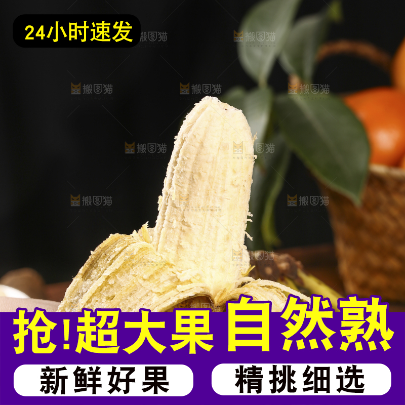 手里拿着芭蕉