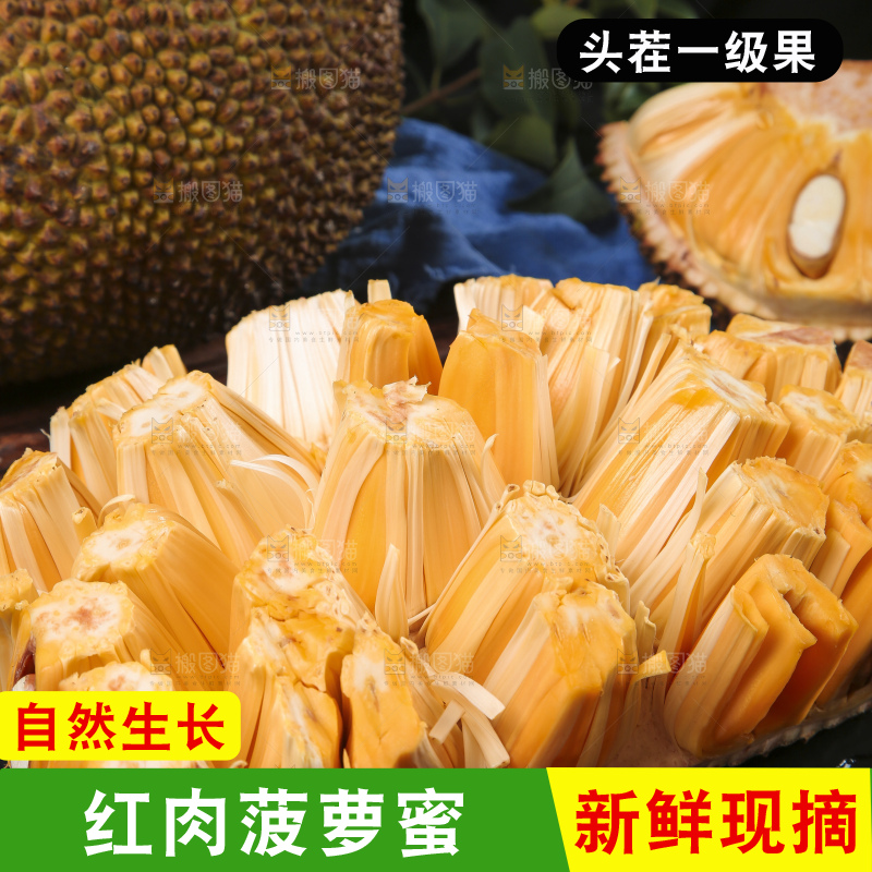 黑底上摆放着越南红肉菠萝蜜
