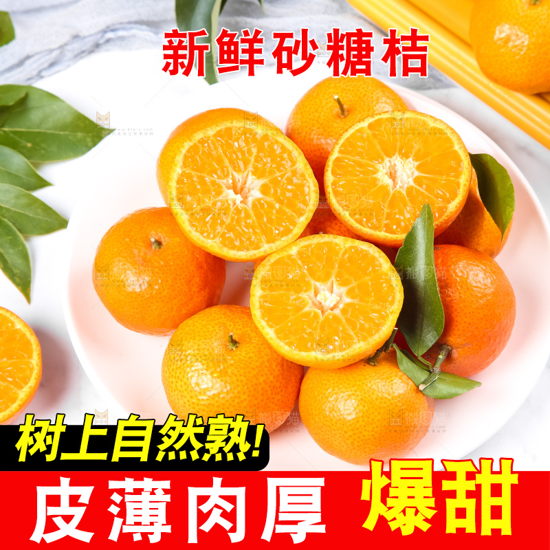 一盘广西砂糖橘