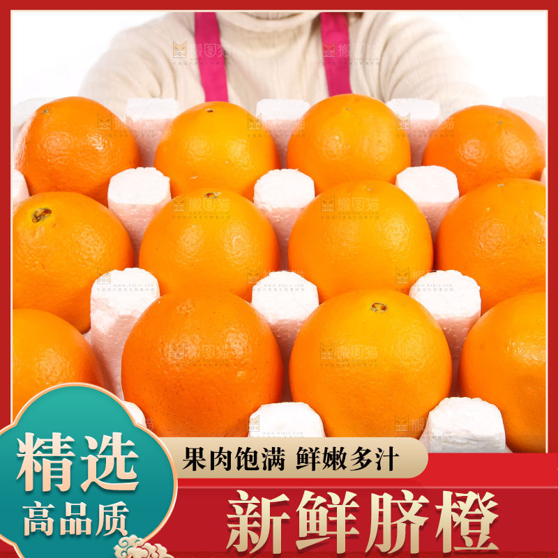 一箱赣南脐橙