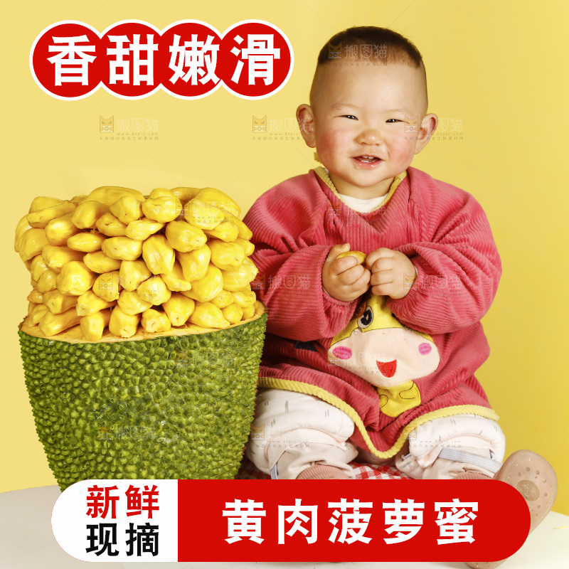 儿童和黄肉菠萝蜜