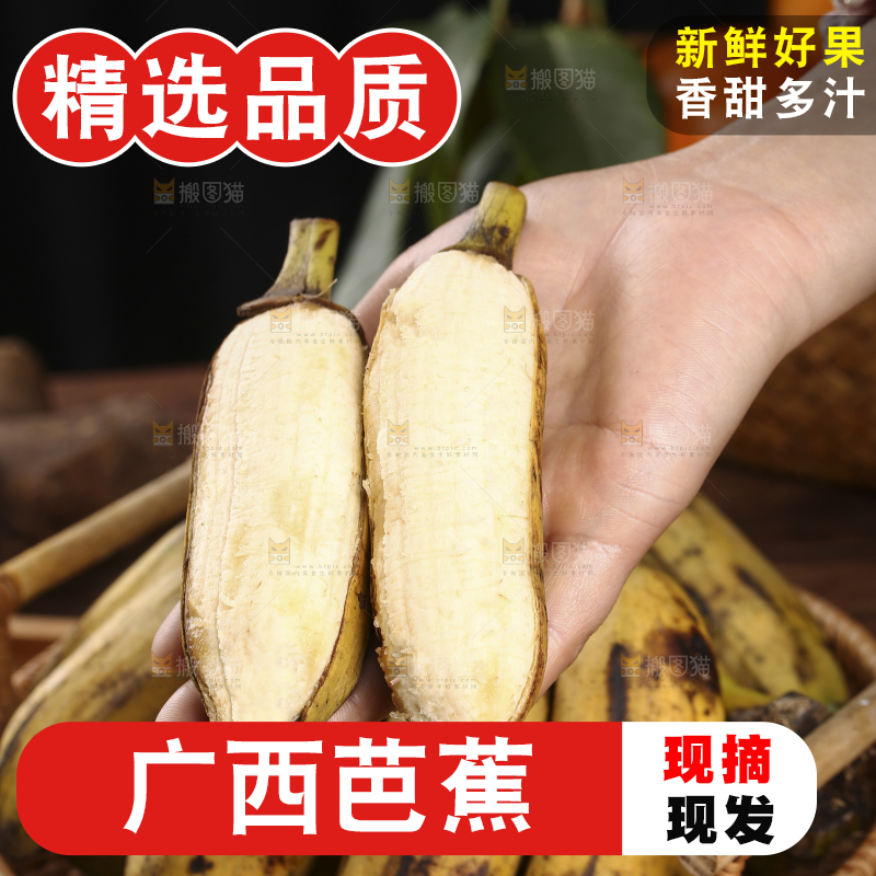 手里拿着芭蕉