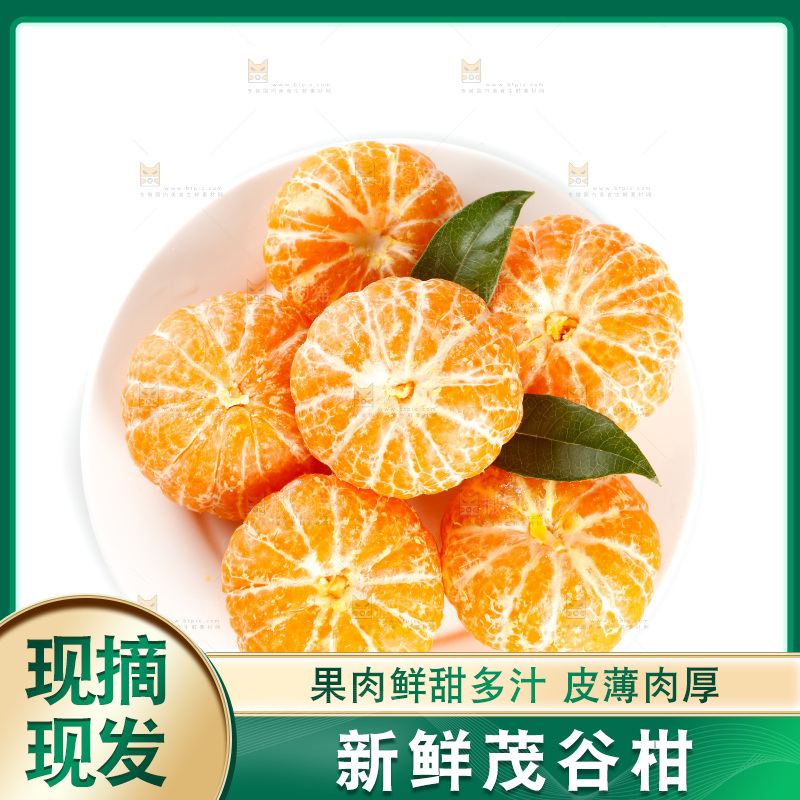 一盘茂谷柑果肉