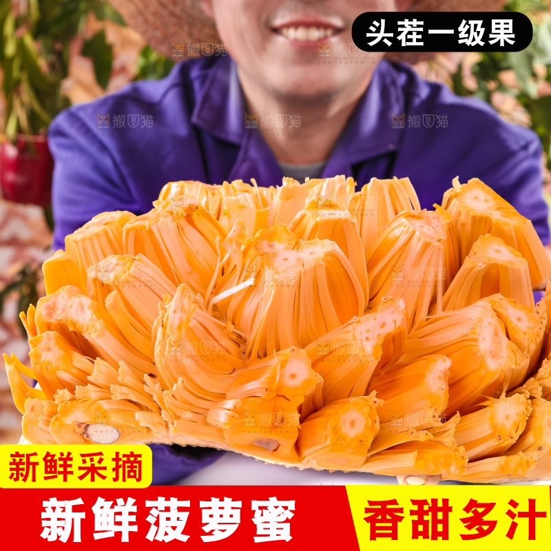 手里捧着菠萝蜜