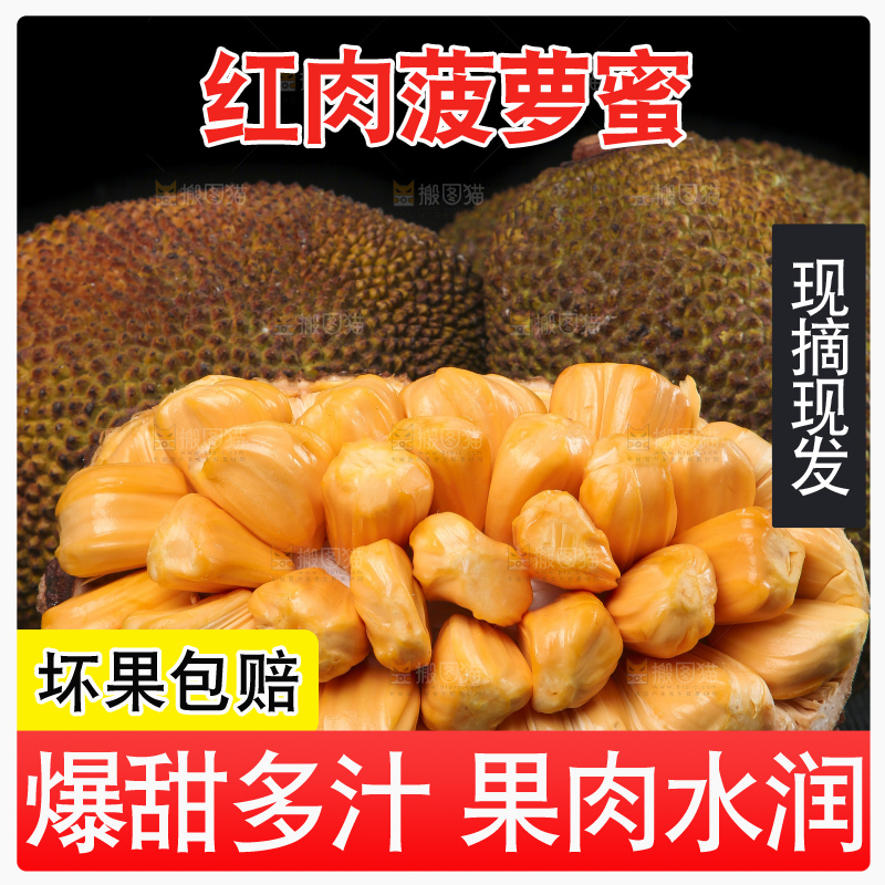 一堆越南红肉菠萝蜜