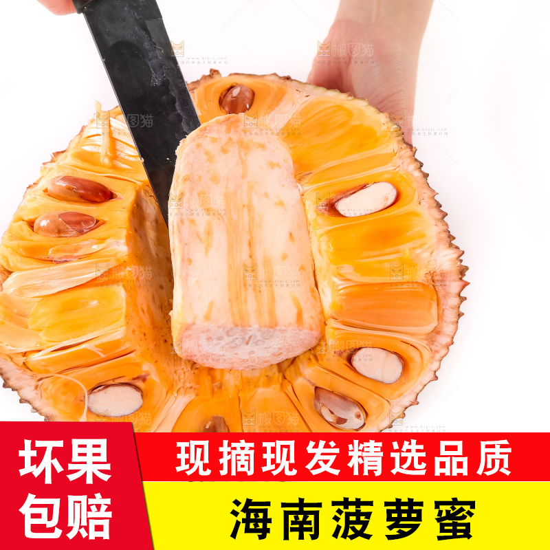 手里拿着菠萝蜜