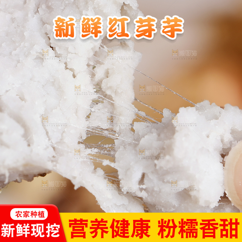 蒸熟的芋头