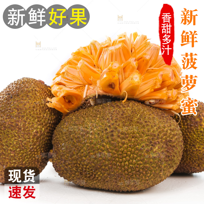 白底上放着一堆红肉菠萝蜜