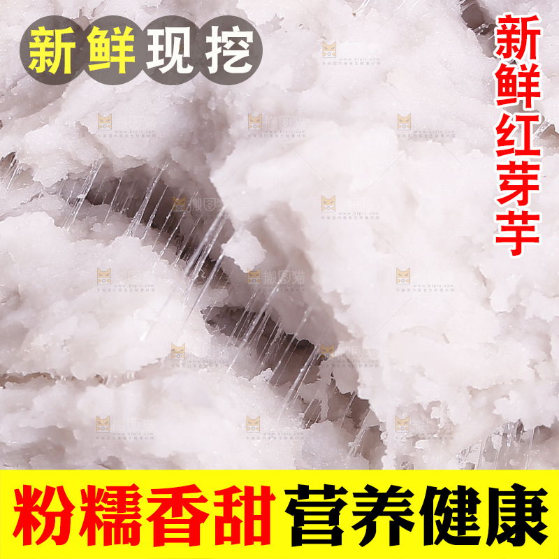 蒸熟的芋头