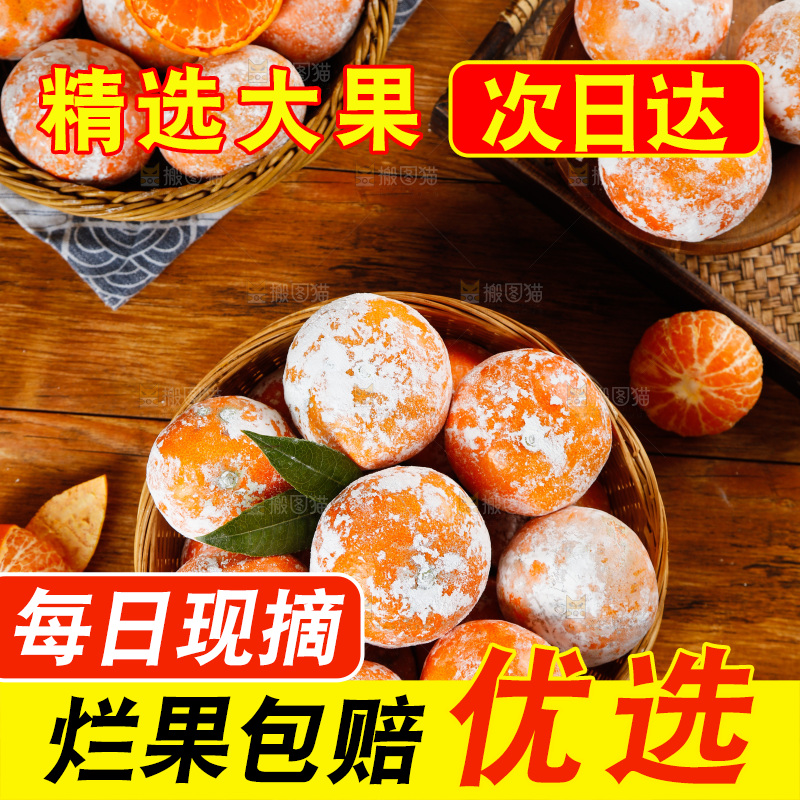 一篮广西茂谷柑