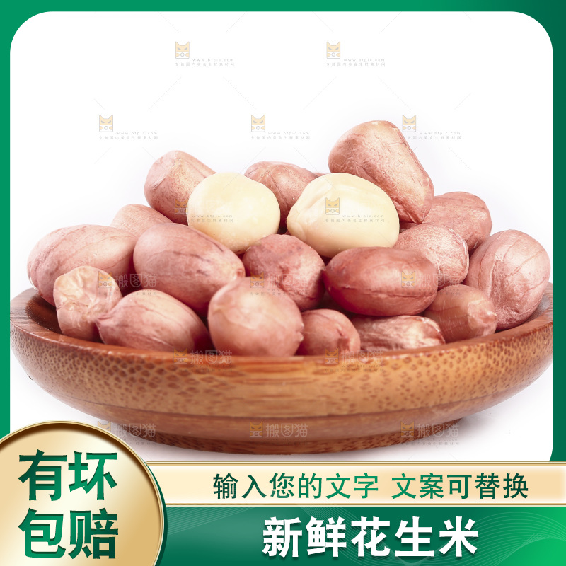 一盘花生仁摆放在白底上