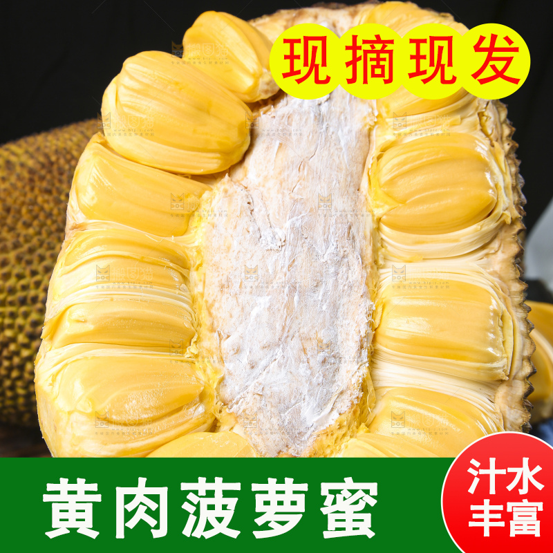 手里拿着半边黄肉菠萝蜜