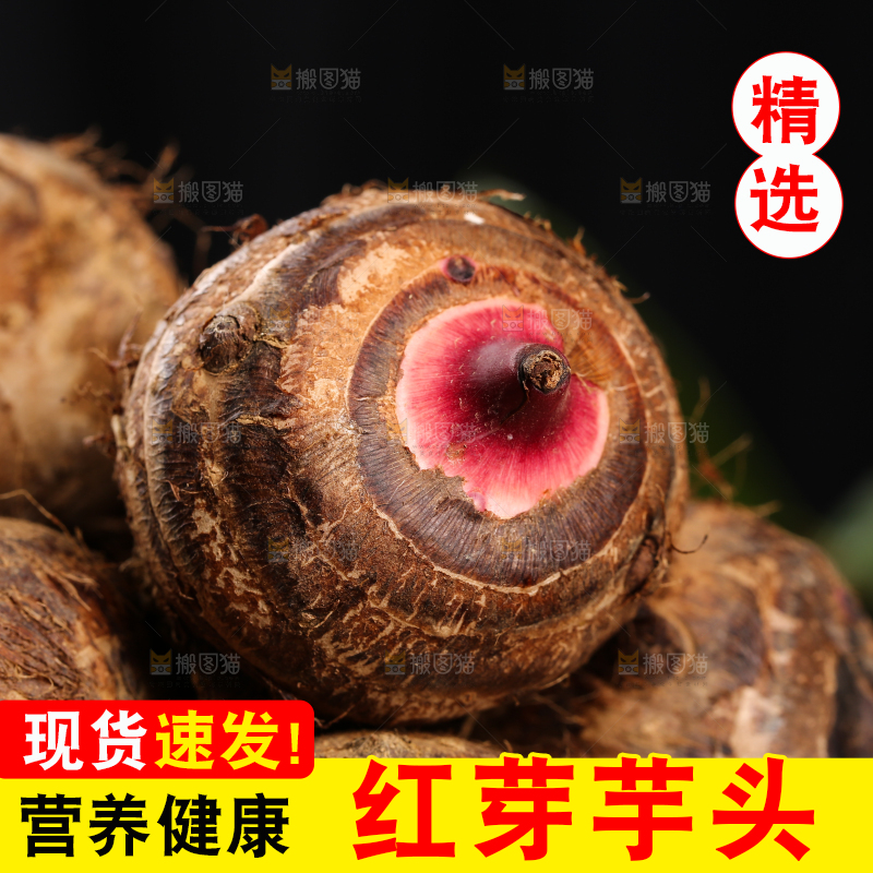 一堆红嘴芋头