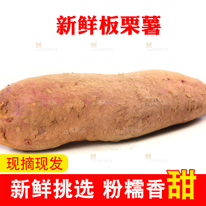 白底上放着板栗薯