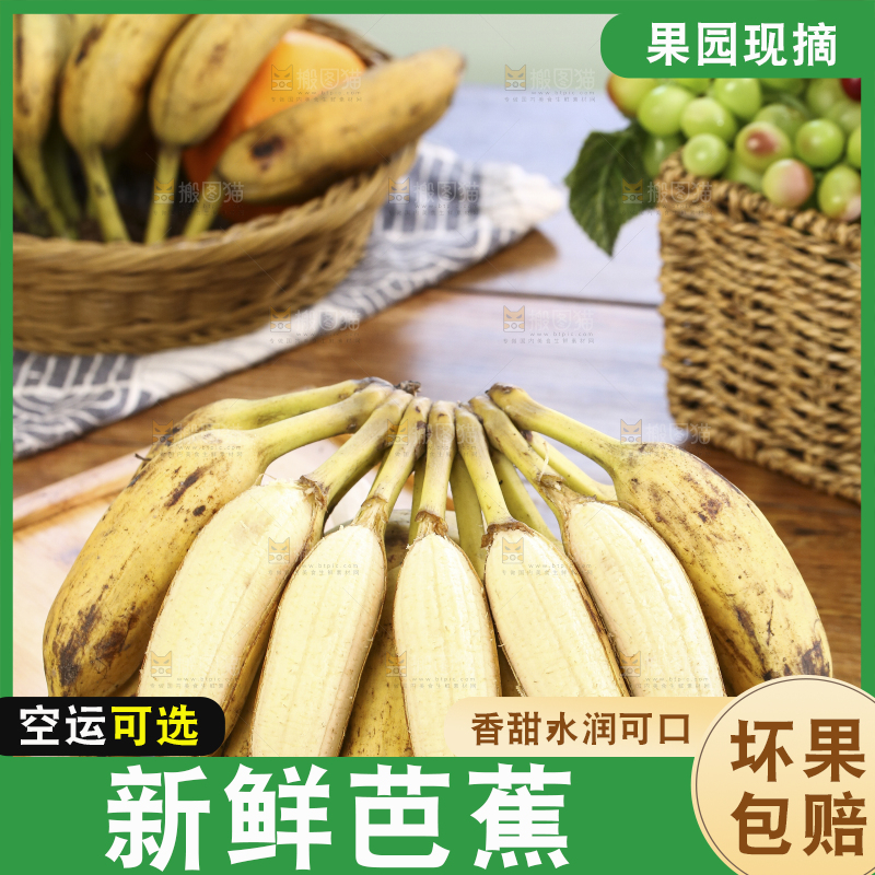 木底上放着一串芭蕉