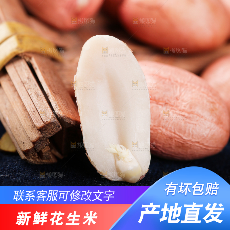 簸箕里装着生花生米