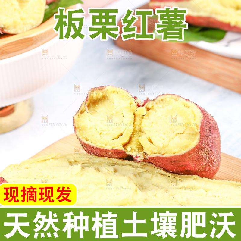 木板上放着板栗红薯