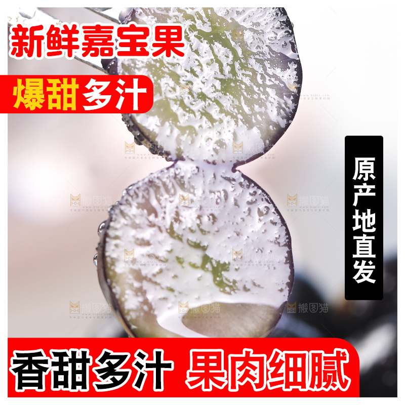 叉子上插着嘉宝果