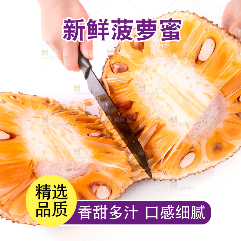 切开的红肉菠萝蜜
