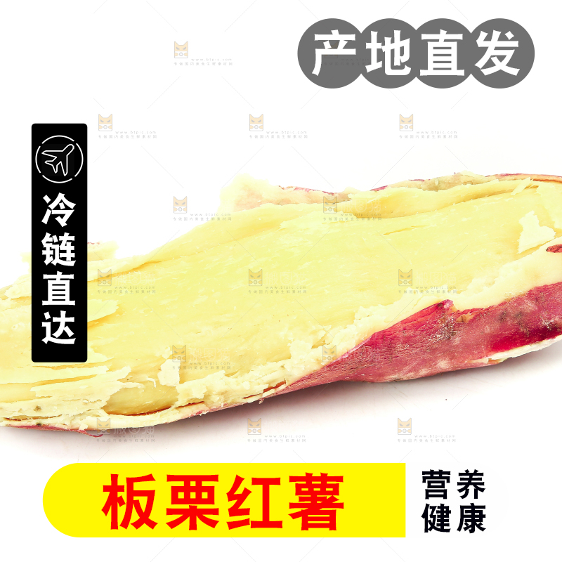 白底上放着板栗红薯