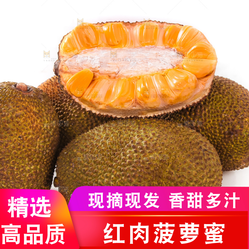 白底上放着一堆红肉菠萝蜜