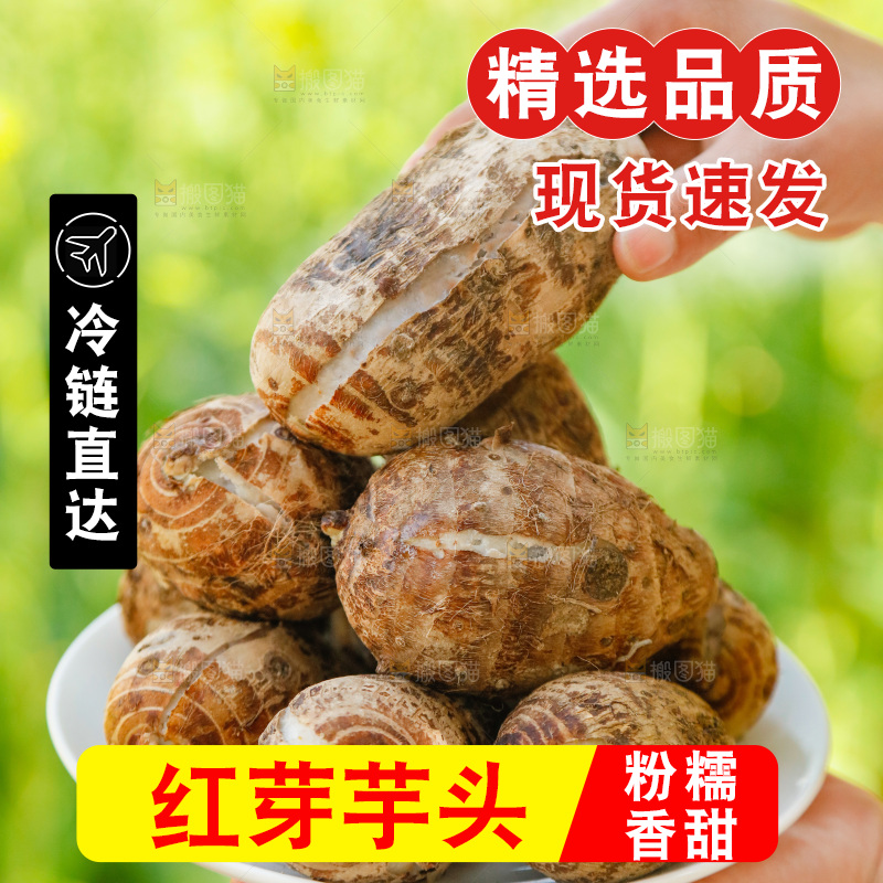 手里端着一盘小芋头