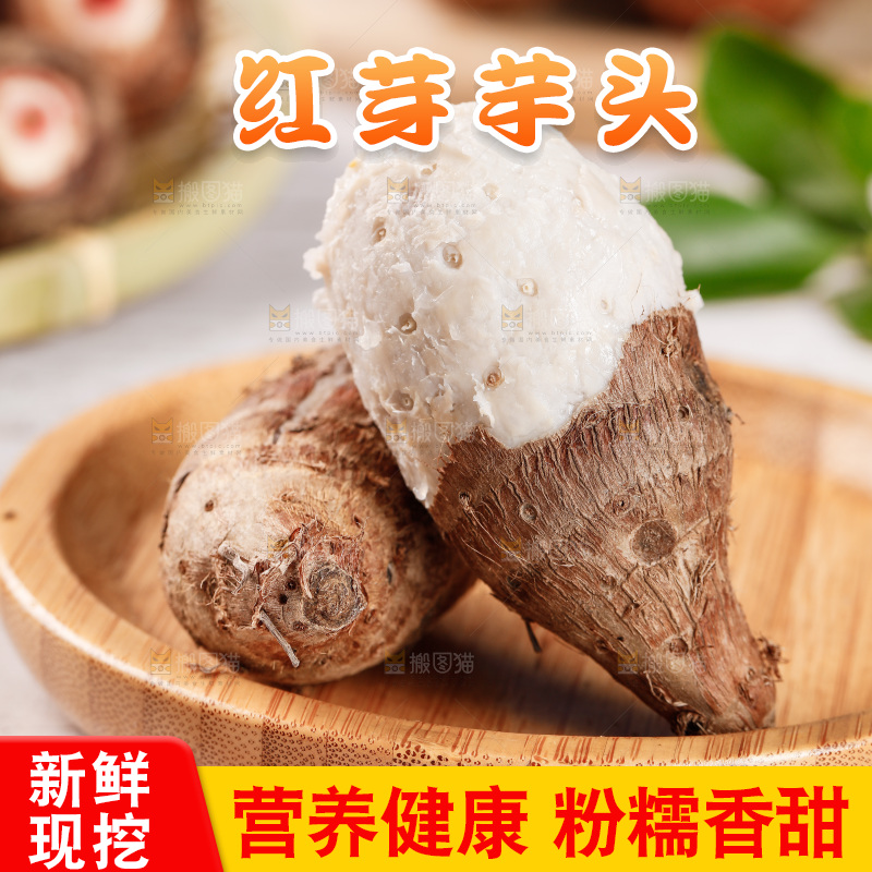 盘子里蒸熟的小香芋