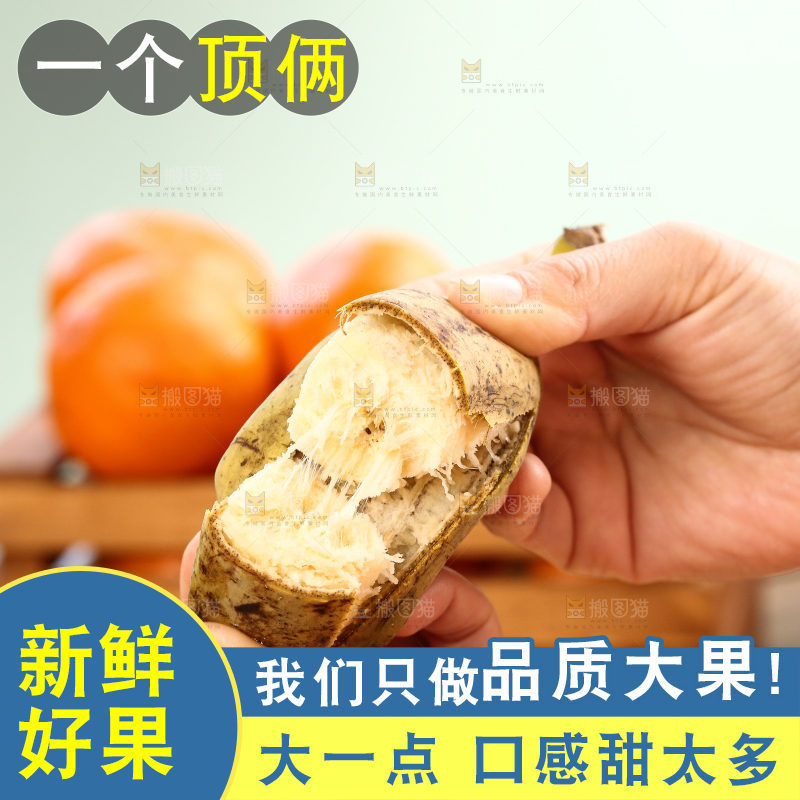 芭蕉掰成两半