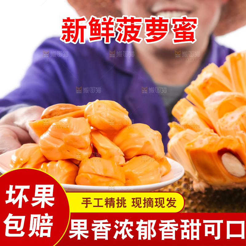 手里端着一盘菠萝蜜果肉