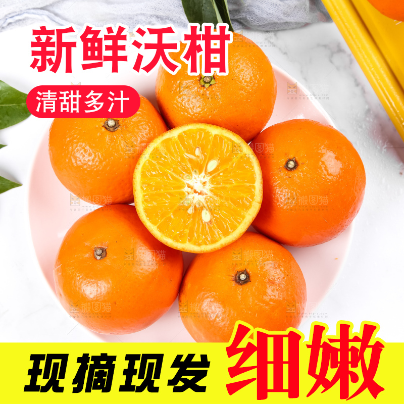 一盘新鲜沃柑