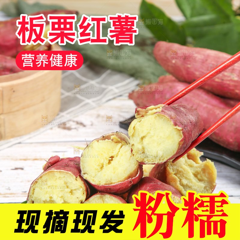 筷子上夹着板栗薯