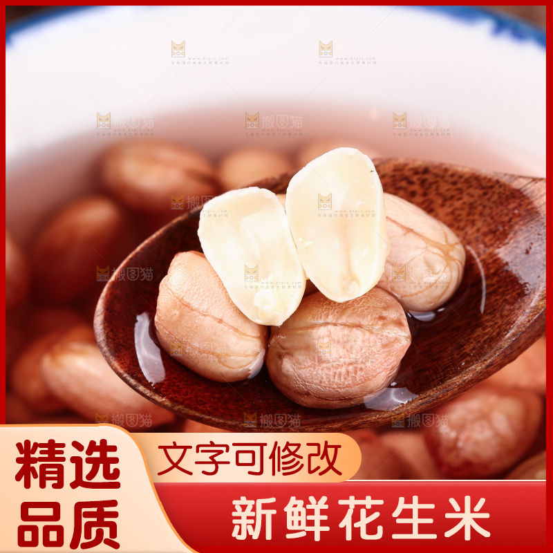 勺子上舀着花生米