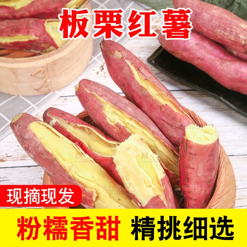 一篮临潼板栗蜜薯