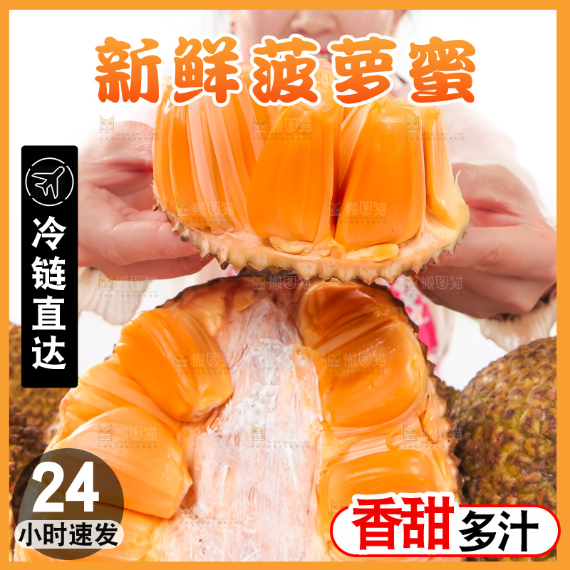 手里拿着进口红肉菠萝蜜