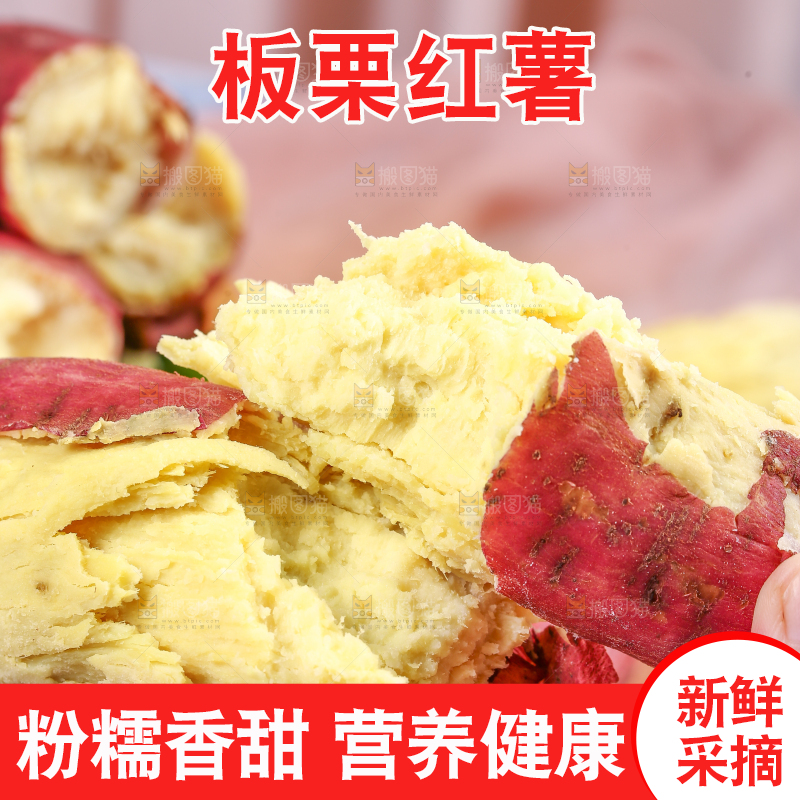 蒸熟的黄心板栗薯