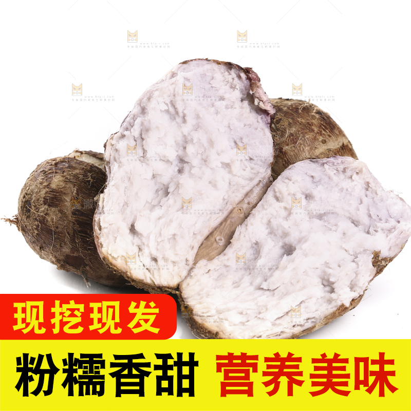 白底上放着蒸熟的红芽芋