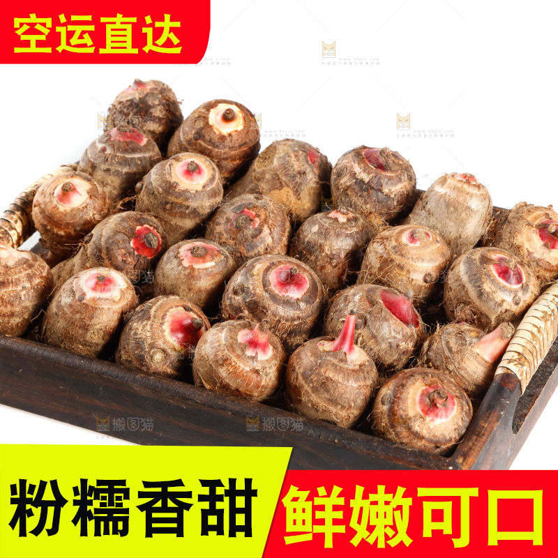 一盘红芽小芋头