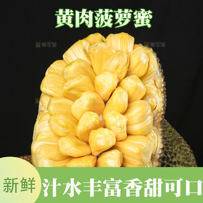 一堆黄肉菠萝蜜